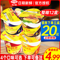 Nestlé Maggi mashed potatoes brewing substitute for convenient instant snack snack fast food lazy food 12 boxes of whole box