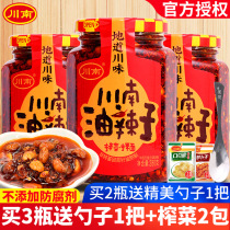 Sichuan Southern oil spicy 280g oil spicy red oil chili sauce Spicy food noodles bibimbap sauce Sichuan specialty