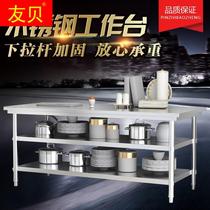 Thicken stainless steel workbench operating table 3 floor packaging table kitchen operating table