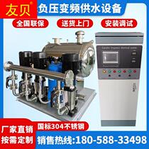 L Negative Pressure Water Supply Equipment Constant Pressure Connection Pipe Superpressurized Second Pressure Southern Water Pump No Tower Stabilization Flow
