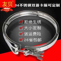 V-shaped stainless steel double clamp thickening fast-fitting filter clamp groove clamp clamp tightened