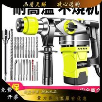 High-power hammer pick drill industry-level multi-function three-use whole copper household small shock drill dual-use concrete