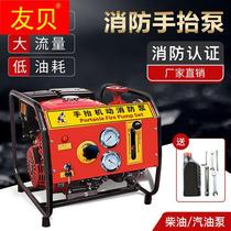 Hand Lift Motor Fire Pump High Pressure Self-Suction Hand Bench Water Pump High Lift Hand Electric Start Diesel Petrol Engine Floating Boat Pump
