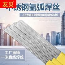 304 stainless steel wire 316 argon arc welding wire brightline 1 0 1 2 1 5 2 0 straight line