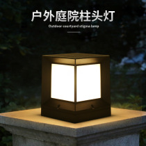 Solar column head light LED outdoor fence gate pillar garden Chinese wall light solar garden light