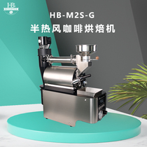 HB coffee roaster gas version 300g household small semi hot air automatic raw bean baking tool M2SG