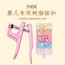9mm Baby Clothes Special Press Buckle-free Sewn Nail button Buttons Dark Buttoned upscale Four Buckle Baby Snap package