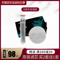 Bug buy two sets and send a set of M series large panel M03 small panel M02 filter shower filter element set