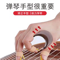 Guzheng finger practice piano control hand correction training device finger flexible children anti-collapse beginner expansion training