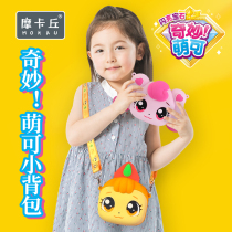 Cute Inclinable Satchel Bag Girl Cute New 2023 Little Girl Fashion Princess Backpack Zero Money Small Cross Pack 2146