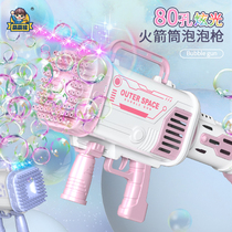 80-hole rocket bubble machine girl heart ins Net red explosive Gatling gun Electric children holding boys and girls