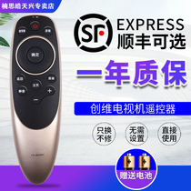 Suitable for Skyworth TV remote control YK-8506J H Universal YK-8512J H 49V1 50H7 60Q7 43Q7 50