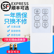 Suitable for Midea electric fan remote control Universal FS40-15HRW KYS30-9AR FS40-13ER FS40-P5R 3AR 3