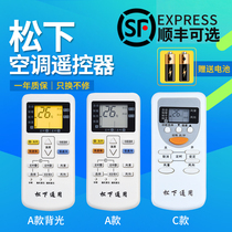 Suitable for Panasonic air conditioning remote control universal all Panasonic hook cabinet central air conditioning full access A75C2665 2953 3392 3548 4441 36