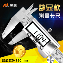 Digital vernier caliper High precision electronic caliper Industrial grade 0-150 cursor ruler Stainless steel oil standard card small