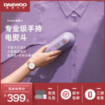 Korea Daewoo electric iron household small hot bucket dry and wet dormitory student mini folding steam ironing machine