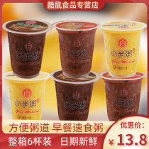 Xiangdaojia instant porridge nutritious millet porridge whole box 6 cups eight-treasure porridge black rice porridge instant nutritious breakfast food porridge