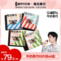 (Wang Yibo's endorsement) Daily Black Qiao Milk Dark Chocolate Plant Base 40 Gift Boxes Net Red Snacks