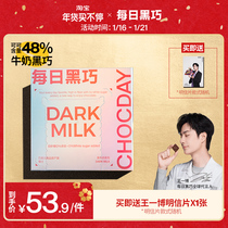 (Wang Yibo endorsement) Daily black light lightning box Black Milk chocolate gift box snack snack gift