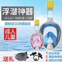 Diving glasses waterproof and anti-fog special sea-catching mirror silicone tempered glass sheet mask deep diving equipment supplies
