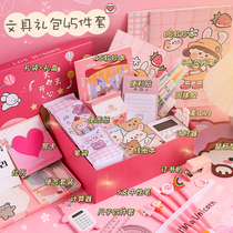 Net Red Girl heart stationery set cute creative practical big gift bag childrens birthday gift box Primary School students blind box school supplies multifunctional girl reward holiday gift box