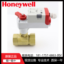 Honeywell electric adjustable proportional integral steam temperature control valve two-way two-way switch ball valve water valve VBA216