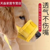 Dog mouth cover anti-bite mask anti-call small large dog Corgi Chaiu stop bark pet dog mouth cover