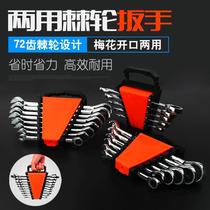 Ratchet wrench set flying board auto repair Jing thorns 14 fork 17 opening 19 fast hand plum blossom fast hand hand