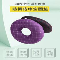 Anti-tail vertebra pain decompression cushion fracture protection pad special artifact for tailbone protection caudal vertebra sacrum lying on bed