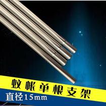 1 M 5 1 M 8 mosquito net bracket Rod thickened single buy mosquito net fittings steel pipe stainless steel single rod joint