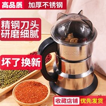 304 stainless steel mill household grains small pulverizer powder grinding machine grinding Chinese herbal medicine wall breaking machine