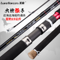 Beauty Escapes Visible Anchor Rod 2 7 m Hard Tune Carbon Boat Fishing Rod Cod Sea Bass Rod far from pole