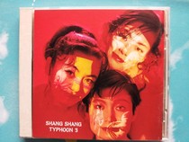 (JP) Upper Typhoon 3