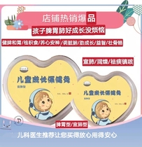 Miaozheng childrens special mud moxibustion childrens dampness diarrhea cold improve immunity spleen and stomach conditioning lung type