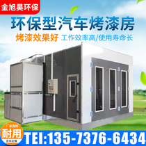 Professional car spray paint room Standard environmental protection vertical light oxygen paint room equipment full set of support customization