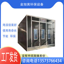 Environmentally friendly standard car paint room plus vertical light oxygen grinding room high temperature room paint room complete equipment
