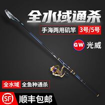 Guangweiji fishing rod sliding and drifting special carbon long section bare Rod long-distance sea pole super hard ultra-light fishing rod rock Rod set