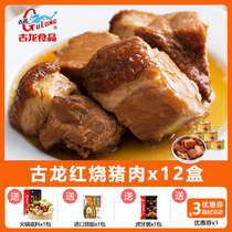 Cologne braised pork canned 227g*6 canned cooked ready-to-eat instant food Disaster emergency long-term reserve food