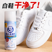 Shi Duokang small white shoe cleaning agent Foam stain removal cleaner Shoe washing artifact white coconut sports mesh shoes