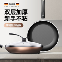 Frying pan non-stick pan bottom household pancake steak fried egg artifact supplementary food gas stove induction cooker specially suitable for small pot