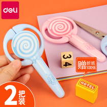 Daili childrens scissors safety handmade scissors paper-cutting special portable childrens handmade set kindergarten stainless steel scissors stationery small portable hand account simple student stationery