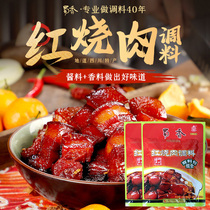 Shuxiang braised pork seasoning bag household braised sauce commercial secret braised sauce Big Bone sauce braised sauce
