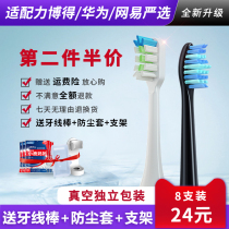 Suitable for ulike Libode Huawei HiLink NetEase strictly selected Jingzao electric toothbrush head to replace universal