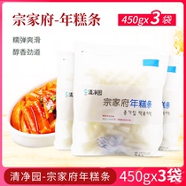 Qingjingyuan Zongjiafu New Year Cake Strip 450g * 3 bags without sauce Korean spicy fried rice cake hot pot rice cake lobster