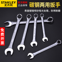 Stanley dual-purpose wrench 13 No. 14 plum wrench open-end wrench set 10mm wear-resistant non-reflective 6-32mm