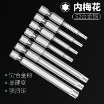 1 4 Electric pneumatic hollow plum batch head midhole hexagonal star screwdriver head hollow T8T10T15T20T25