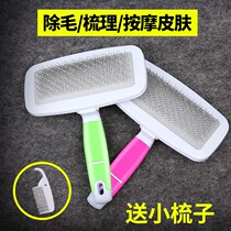 Dog Thinning Subcomb Brush gold Mao Teddy clear processor Divine Instrumental Large Dog to Mao Dedicated Pet Dog Supplies Puppy