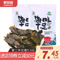 Fresh stay this Le Jifu spicy kelp knot kelp silk open bag instant snack net red snack food