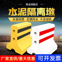 Cement Isolated Pier Concrete Construction Guardrails High-speed Triage Isolation Mound Red White Yellow Black Anticollision Pier Caution Piers