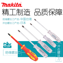 Makita Japan imported impact screwdriver can knock manual cross screwdriver insulation screwdriver PH2 screwdriver